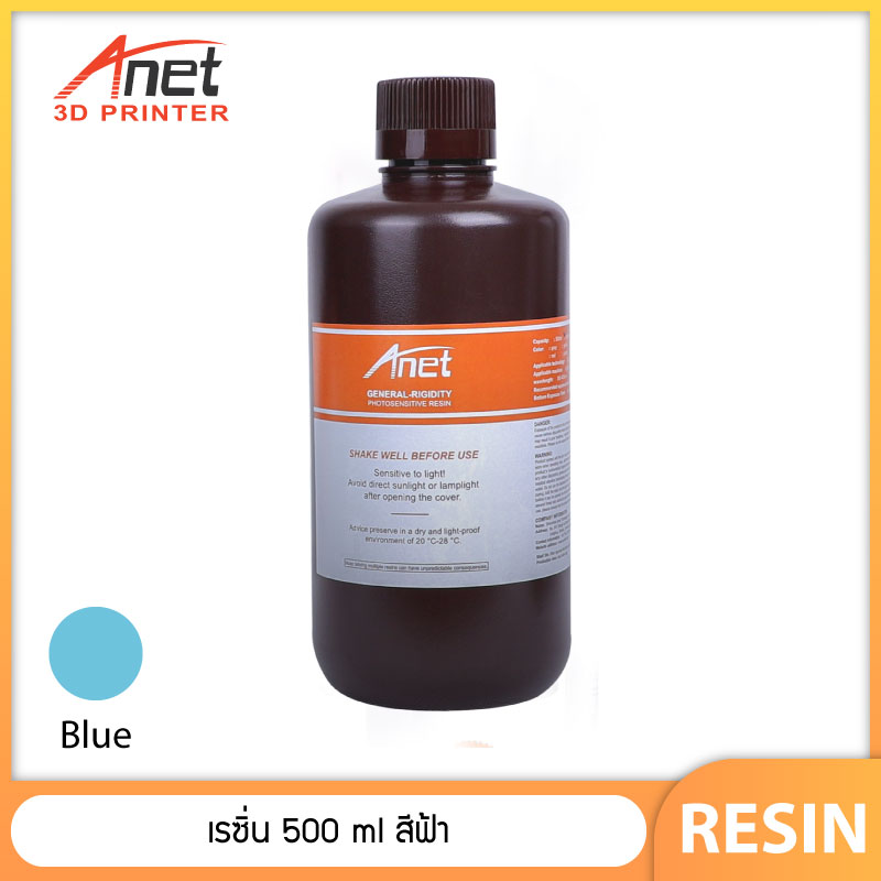 Anet3D เรซิ่น สำหรับเครื่องพิมพ์ 3 มิติ, Resin 3D Printer, Standard Resin, UV Resin ขนาด 500 ml, ใช้กับเครื่องพิมพ์ 3 มิติ แบบ UV