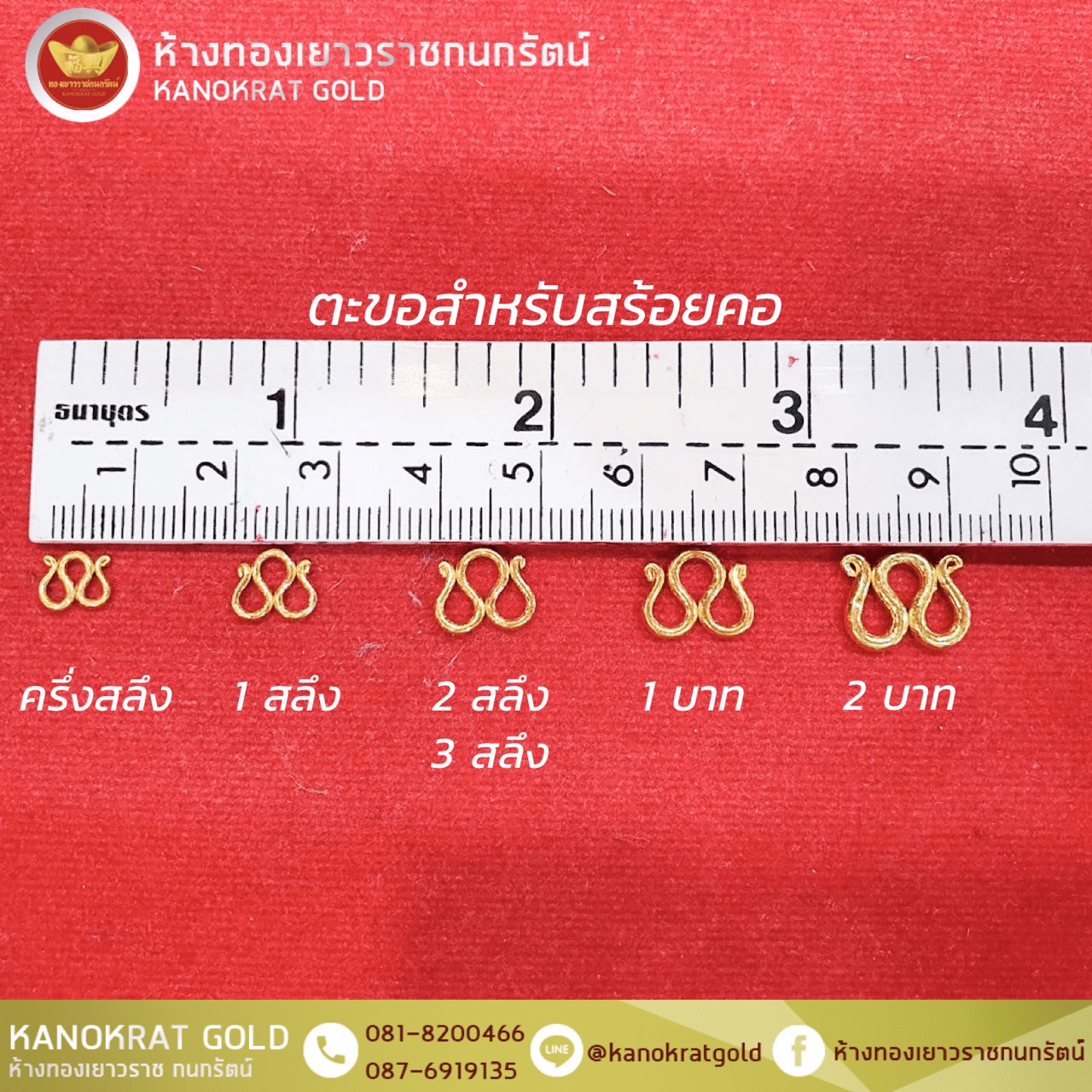 (ไม่รับปลายทาง) KNR ตะขอทอง คอ มือ ทองแท้ 96.5% มีบัตรรับประกัน ขายได้จำนำได้ (ตะขอคอเลือกM, ตะขอมือเลือกS)(ระบุน้ำหนักทักแชท)