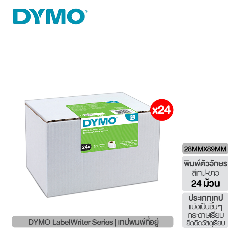 Dymo LW 28X89MM STD ADR LBL เทปกระดาษ LW 28X89มม STD ADR LBL
