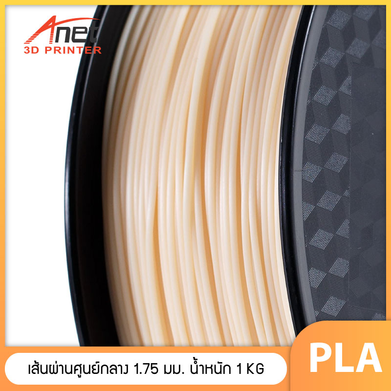PLA, PLA+ 1.75 มิล น้ำหนัก 1 กิโลกรัม เส้นใยพลาสติกใช้กับเครื่องพิมพ์ 3 มิติ มีให้เลือกหลายสี PLA Filament 3D Printer PLA filament เส้นพลาสติก เส้นใย 3D เส้นใย PLA