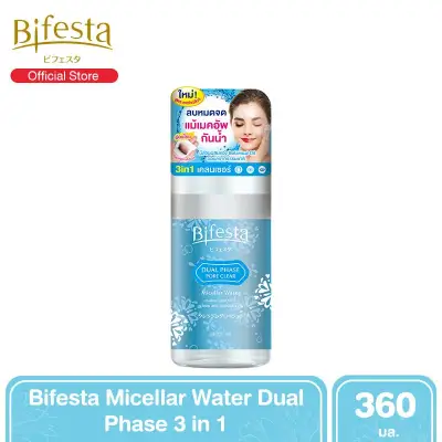 Bifesta Micellar Water Dual Phase 3 in 1 เช็ดได้ทั้งผิวหน้า รอบดวงตา ริมฝีปาก ลบเมคอัพกันน้ำสะอาดหมดจดในขวดเดียว 360 ml.