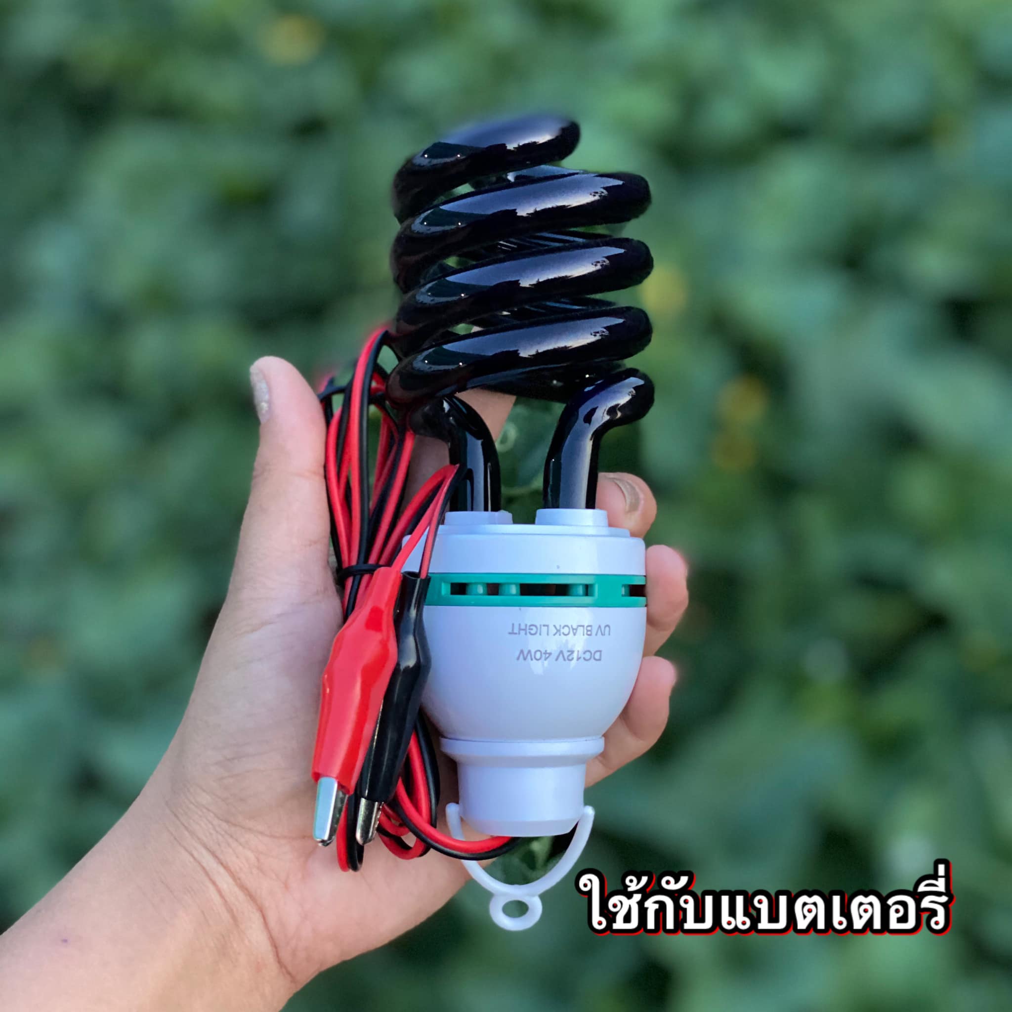 หลอดไฟล่อแมงดา 12 โวลท์ เป็นหลอดแบล็คไลท์ สีม่วง LED BlackLight 40W หลอดไฟเอิ้นแมงดา แมงจิซอน จินูน หลอดไฟล่อแมลงลงสระเป็นอาหารปลา กบ เป็ดไก่