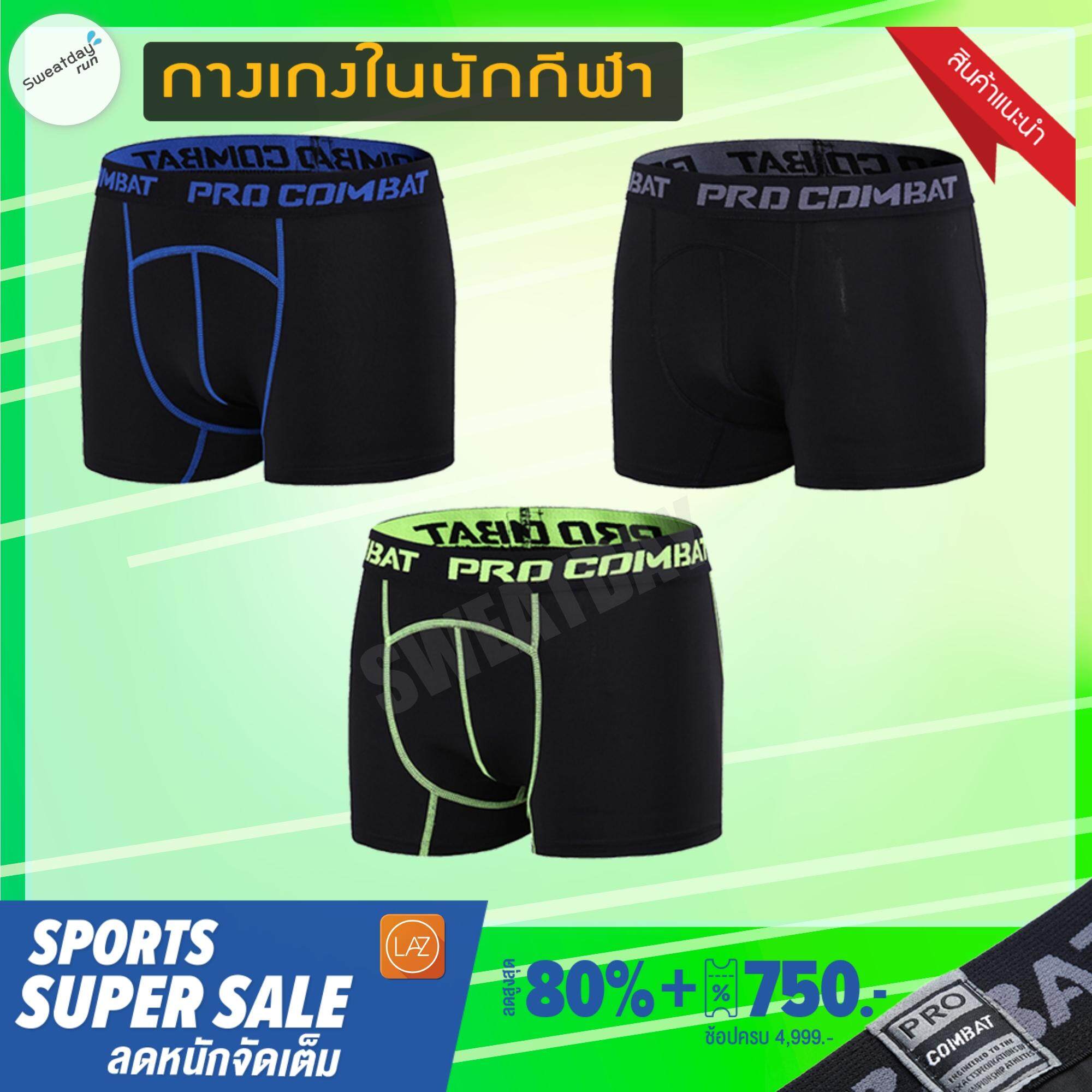 กางเกงใน คูลแม๊กซ์ สำหรับเล่นกีฬา Coolmax Men Trunk Sportwear