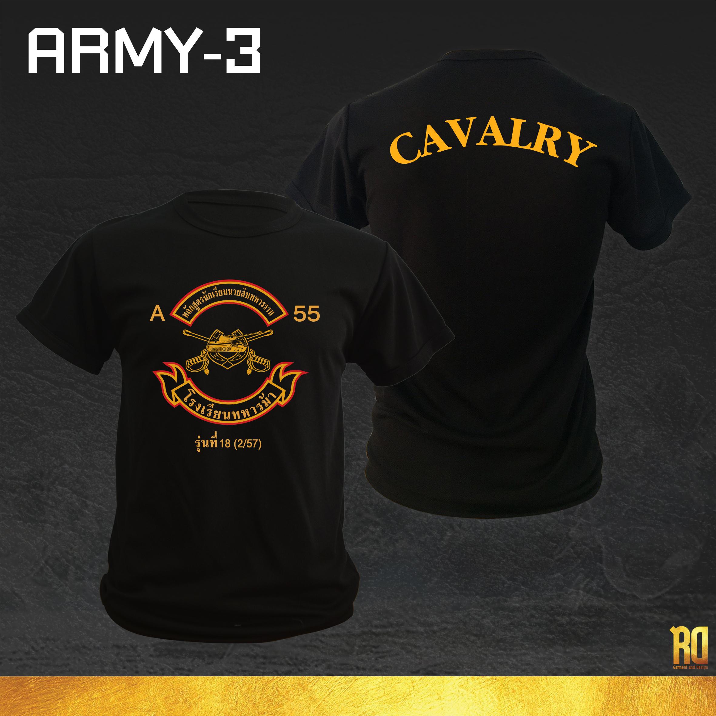 ARMY-3 เสื้อซับในทหารม้า แขนสั้น