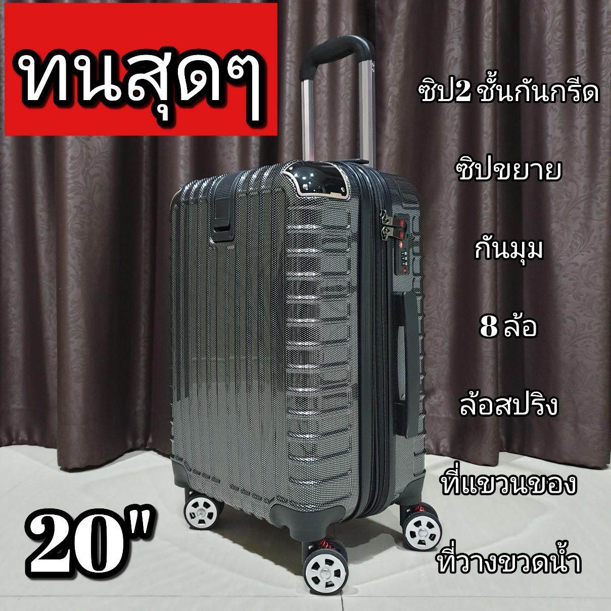 CODEBAGS กระเป๋าเดินทาง รุ่น ANTI37 ขนาด 20 นิ้ว