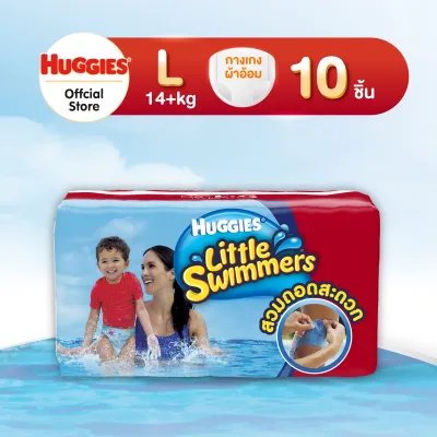 Huggies Little Swimmers กางเกงผ้าอ้อมว่ายน้ำ ฮักกี้ส์ ลิตเติ้ล สวิมเมอร์ส ไซส์ L 10 ชิ้น