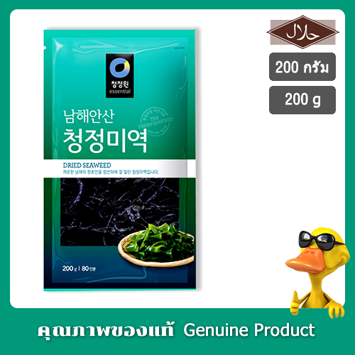 Premium Korean Dried Seaweed สาหร่ายแห้งเกาหลีเกรดพรีเมี่ยม สาหร่ายวากาเมะ วากาเมะแห้ง 200g Wakame Seaweed (미역) ใช้ทำเมนู ซุปสาหร่าย สลัดสาหร่าย