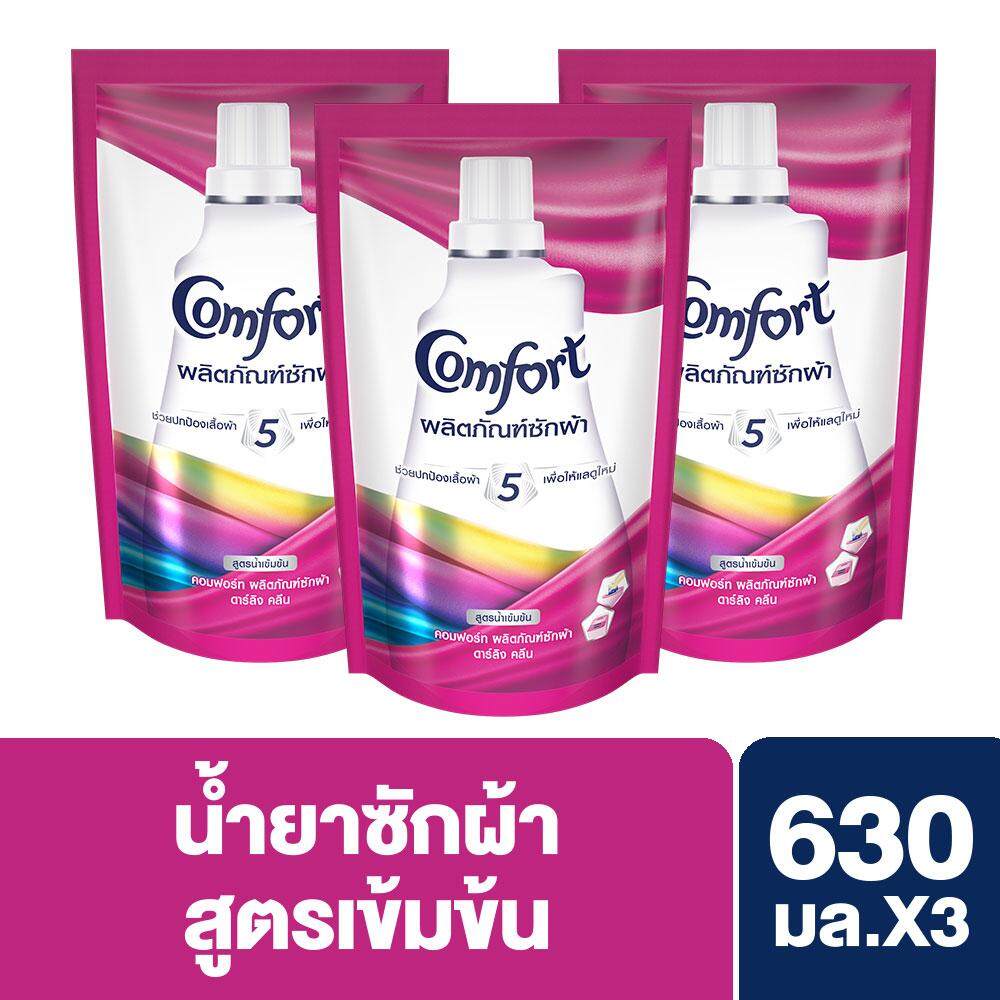 คอมฟอร์ท น้ำยาซักผ้า ดาร์ลิง คลีน สีชมพู 630 มล.X3 Comfort Darling Clean Pink Liquid Detergent 630 ml.X3 (แพ็คเกจใหม่ขนาดอาจเปลี่ยนแปลง)