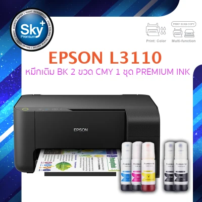 Epson printer inkjet EcoTank L3110 เอปสัน print scan copy usb ประกัน 1 ปี ปรินเตอร์ พริ้นเตอร์ สแกน ถ่ายเอกสาร หมึกเติม Premium ink สี BK 2 ขวด สี CMY 1 ชุด multifuction inkTank