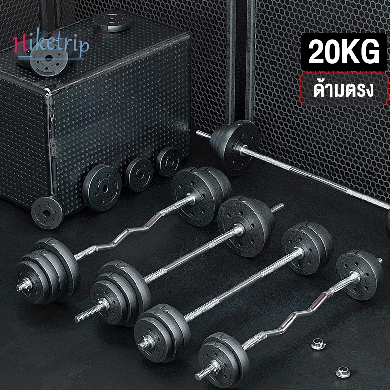 Barbells บาร์เบลยกน้ำหนัก เครื่องออกกำลังกาย แข่งยกน้ำหนัก อุปกรณ์ฟิตเนส สร้างกล้ามเนื้อแขน มีขนาด 20kg, 30kg, 40kg, 50kg