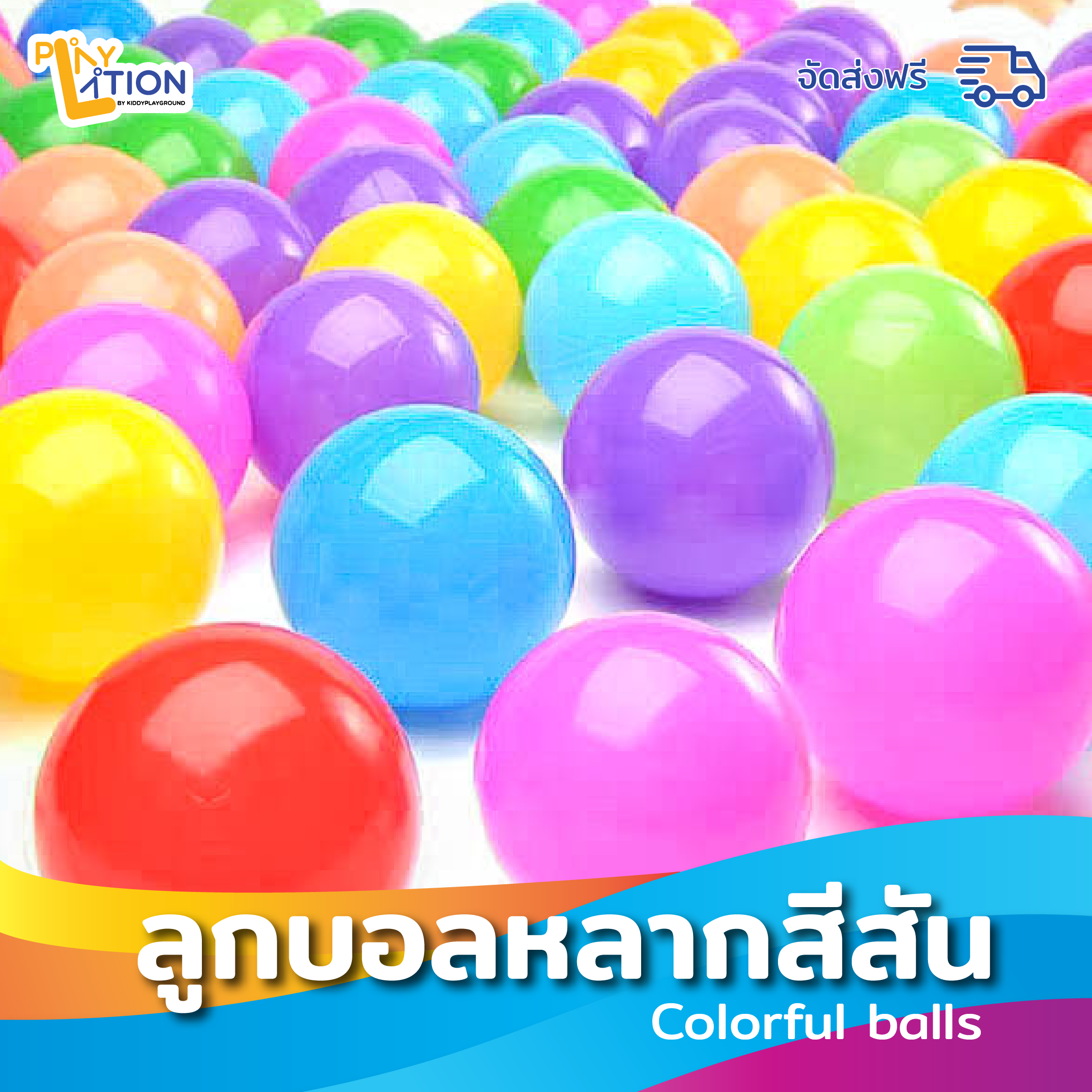 Colorful balls ลูกบอลหลากสีสัน คละสี 500 ลูก ขนาด 2.9 นิ้ว  มีหลากหลายสี ลูกบอลยืดหยุ่นไม่เจ็บไม่เป็นอันตรายต่อเด็ก  ทำจากพลาสติกอย่างดี