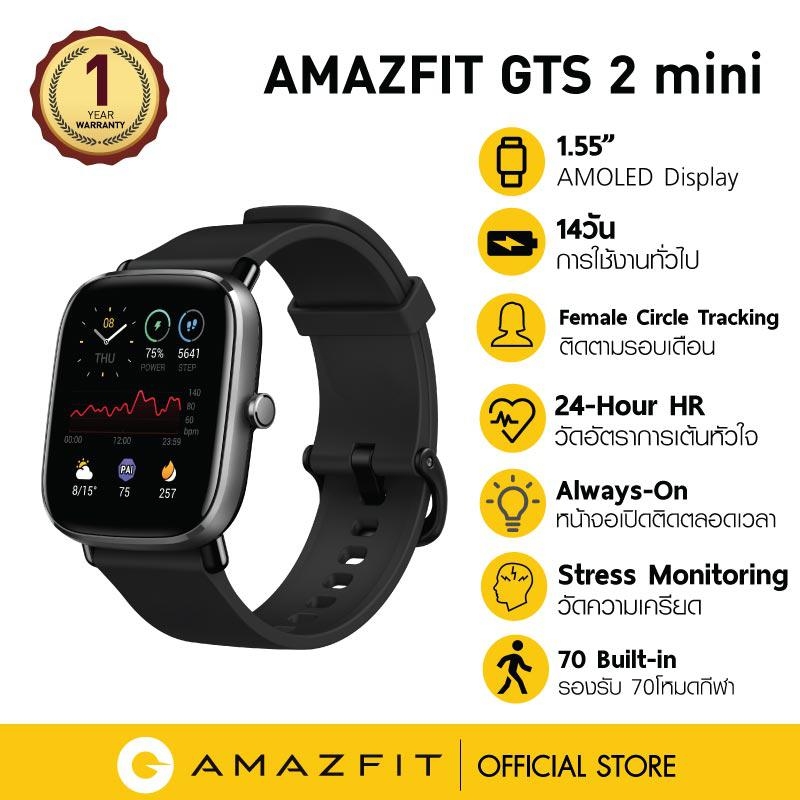 AMAZFIT GTS 2 Mini Smartwatch ประกัน 1 ปี รองรับภาษาไทย ผ่อน0% วัดการเต้นหัวใจ (สมาร์ทวอทช์ นาฬิกาอัจฉริยะ