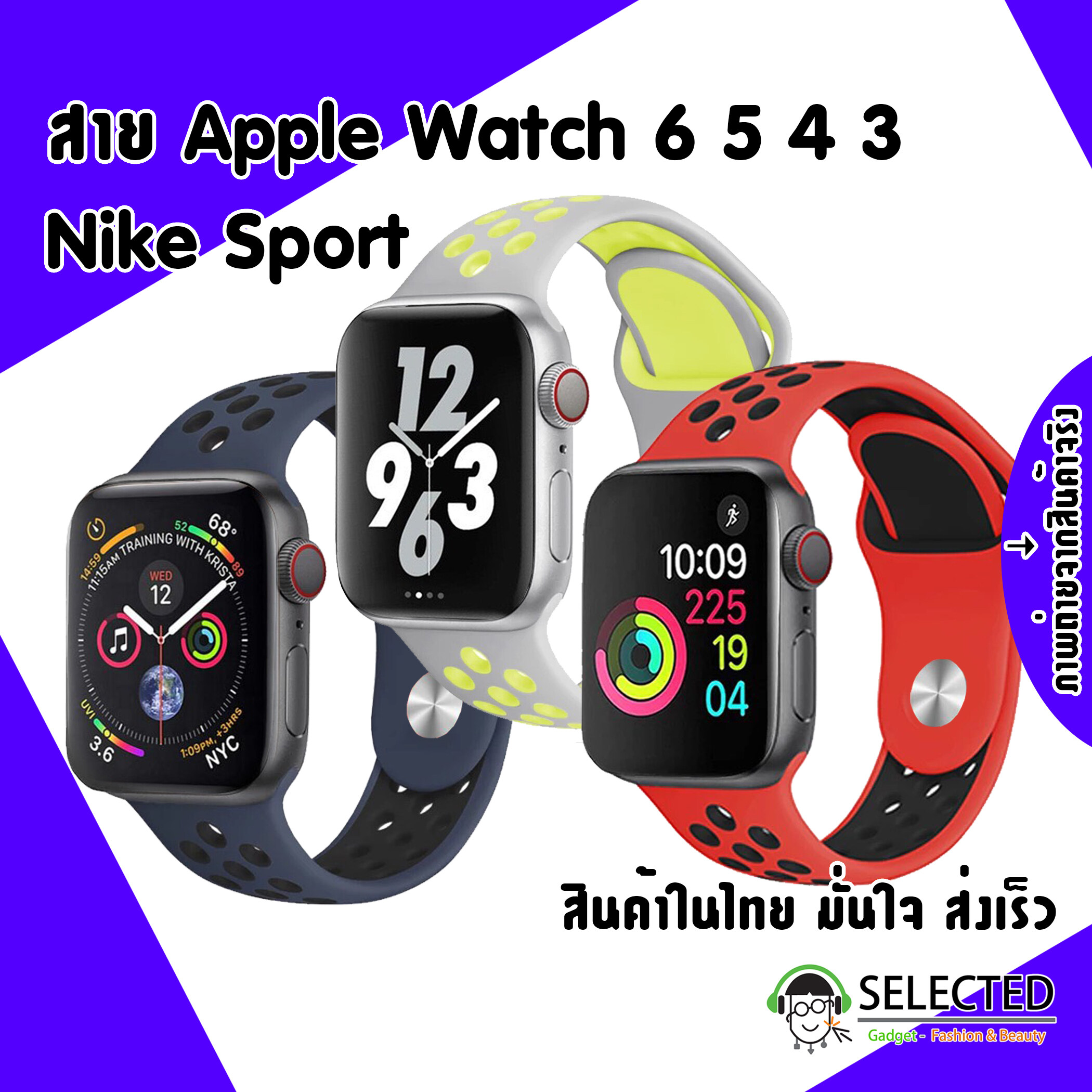 [ส่งเร็ว สต๊อกไทย] สาย Apple Watch Nike Sport Band สายซิลิโคน สำหรับ Applewatch Series 6 5 4 3 ตัวเรื่อน 44mm 40mm 42mm. 