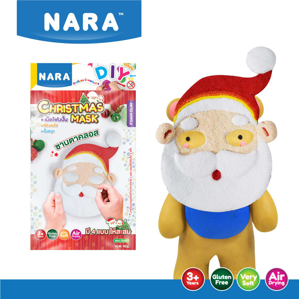 NARA DIY Christmas Mask หน้ากากโฟมปั้นคริสต์มาส (มี 4 แบบให้เลือก)