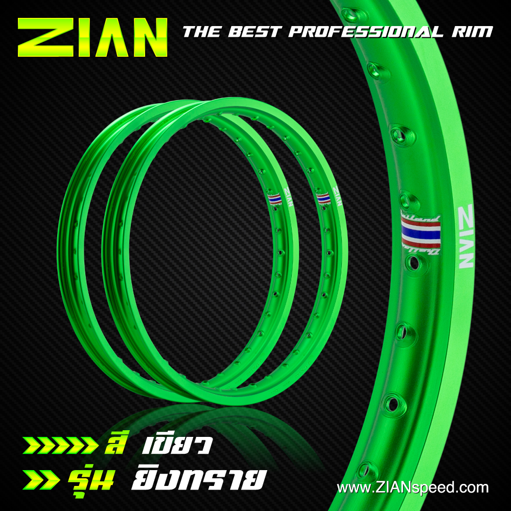 ขอบล้อ ZIAN (เซียน) ยิงทราย สีเขียว (2 วง) (มี 2 ขนาด) (1.20-17 และ 1.40-17)