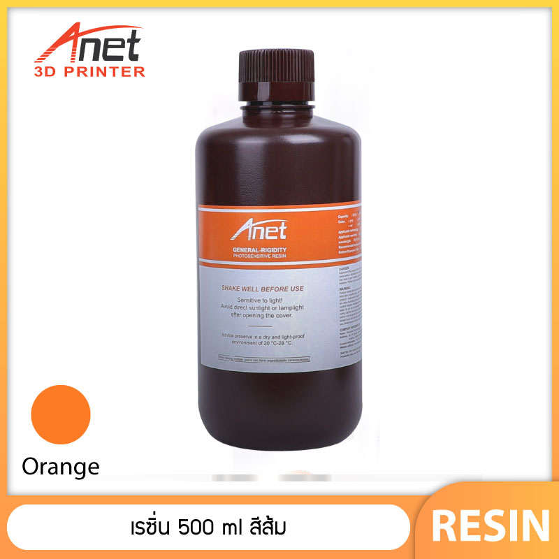 Anet3D เรซิ่น สำหรับเครื่องพิมพ์ 3 มิติ, Resin 3D Printer, Standard Resin, UV Resin ขนาด 500 ml, ใช้กับเครื่องพิมพ์ 3 มิติ แบบ UV