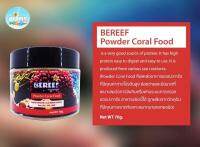 Bereefอาหารปะการังและก้นตู้