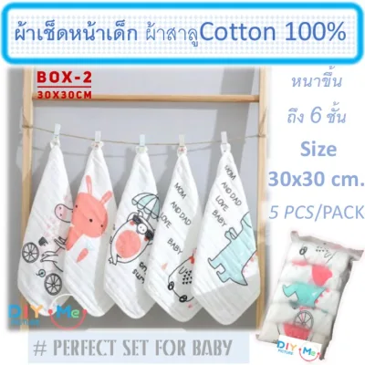 Baby Cloths size 30x30 cm. Muslin cotton 100% 6 layers Extra Soft No irratation (3)