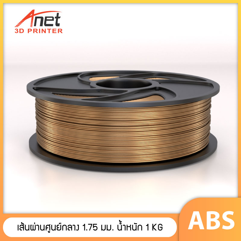 ABS เส้นพลาสติกขนาด 1.75 มิล น้ำหนัก 1 กิโลกรัม ใช้กับเครื่องพิมพ์ 3 มิติ มีหลายสีให้เลือก ABS Filament 3D Printer ใยพลาสติก ABS filament filament