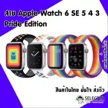 ภาพขนาดย่อของสินค้าสาย Apple Watch Pride Edition สายสีรุ้ง applewatch Sport Series 6 SE 5 4 3 ตัวเรื่อน 38 40 42 44 mm