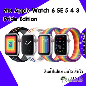 ราคา[ส่งเร็ว สต๊อกไทย] สาย Apple Watch Pride Edition สายสีรุ้ง applewatch Sport Series 6 SE 5 4 3 ตัวเรื่อน 38 40 42 44 mm