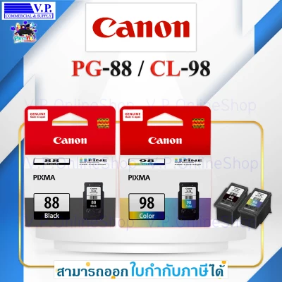 หมึกพิมพ์ Canon PG-88+CL-98 ของแท้
