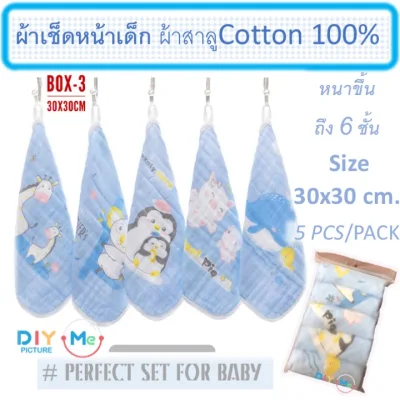 Baby Cloths size 30x30 cm. Muslin cotton 100% 6 layers Extra Soft No irratation (2)