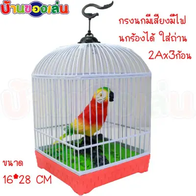 BKL นกของเล่น นกในกรง กรงนก ของเล่น ของเล่นเด็ก MS9683