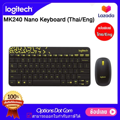 Logitech Nano Wireless Keyboard & Mouse Combo /OptionsDotCom