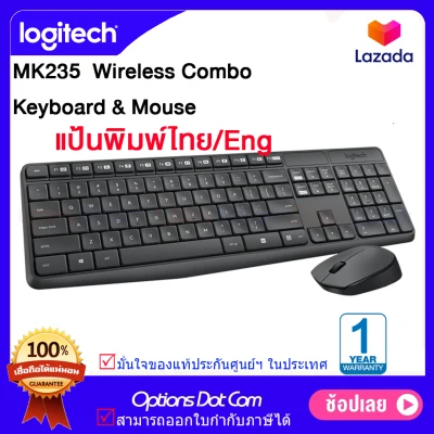 Logitech MK235 MK235 Wireless Keyboard and Mouse / Options Dot Com