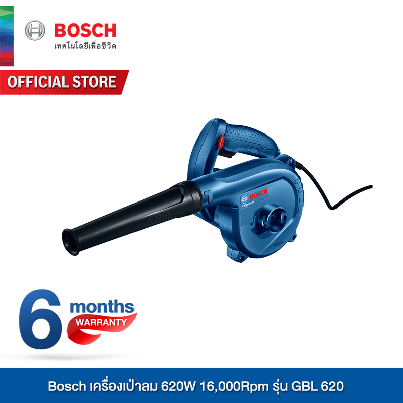 Bosch เครื่องเป่าลม 620 W 16,000 Rpm รุ่น GBL 620 (เครื่องมือช่าง เครื่องเป่าลม เครื่องเป่าลมไฟฟ้า เป่าลม เป่าฝุ่น เป่าลมไล่น้ำ เครื่องเป่าลมแรง)