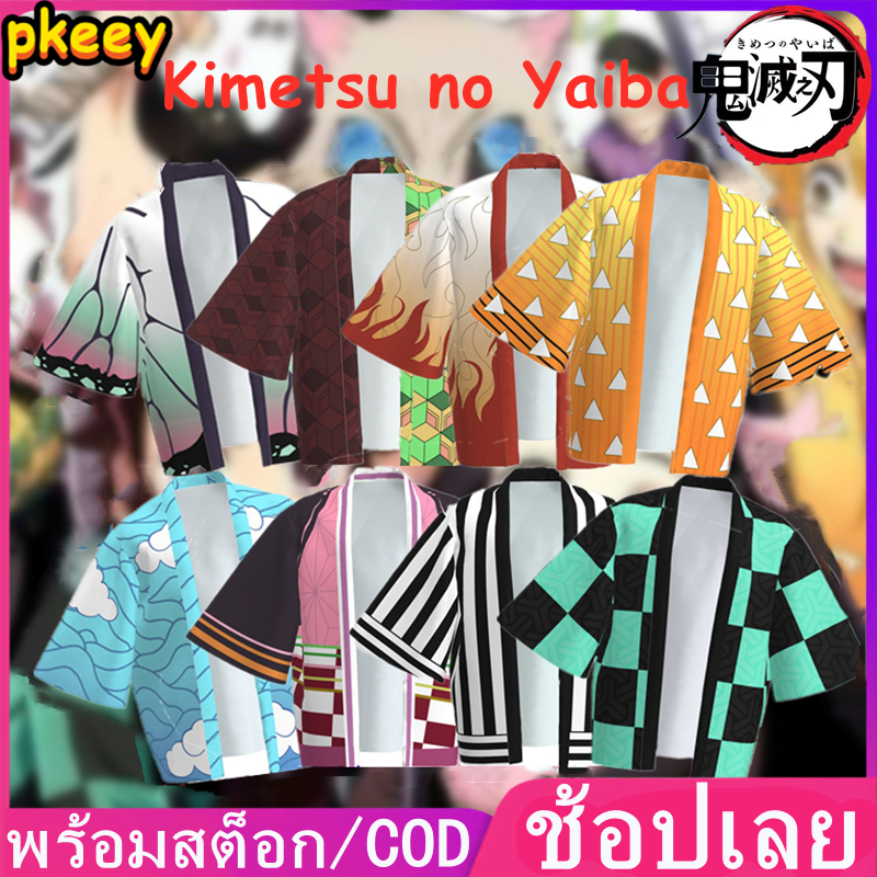 Anime Demon Slayer Kimetsu No Yaiba Kamado Tanjirou Agatsuma Zenitsu Kochou Shinobu เด็กผู้ใหญ่เสื้อคลุมชุดนอนกิโมโน Cosplay Costume Kid/Adult Kimono Haori Shirt ชุดคอสเพลย์ เสื้อดาบพิฆาตอสูร ชุดชิโนบุ ชุดดาบพิฆาตอสูร