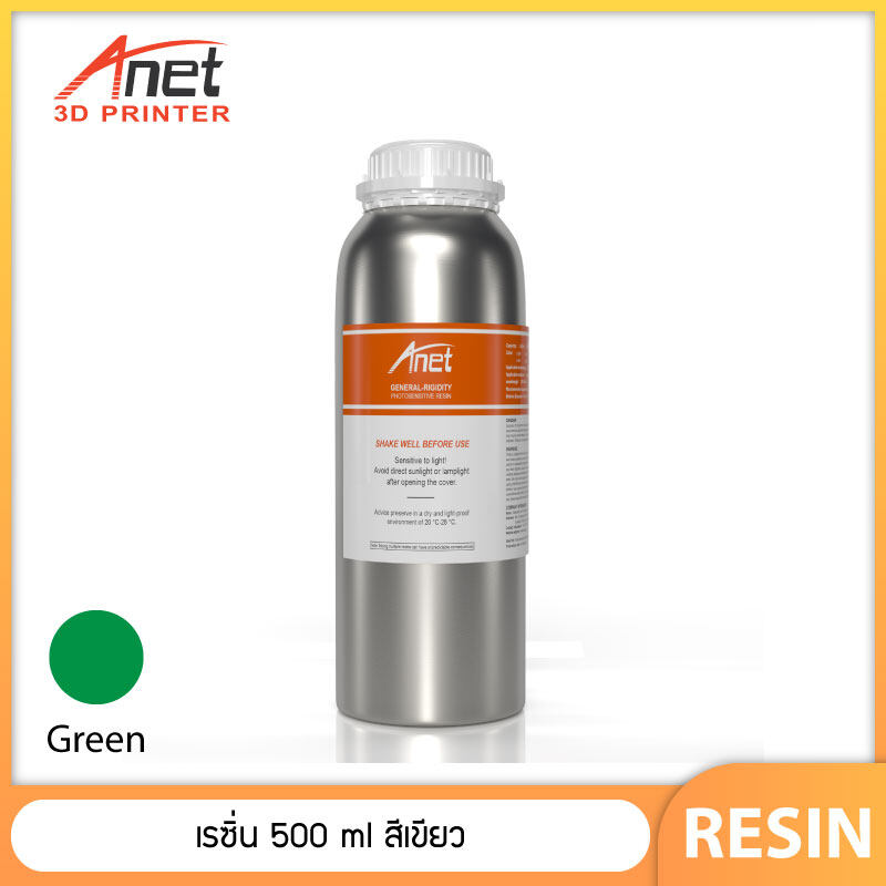 Anet3D เรซิ่น สำหรับเครื่องพิมพ์ 3 มิติ, Resin 3D Printer, Standard Resin, UV Resin ขนาด 500 ml, ใช้กับเครื่องพิมพ์ 3 มิติ แบบ UV