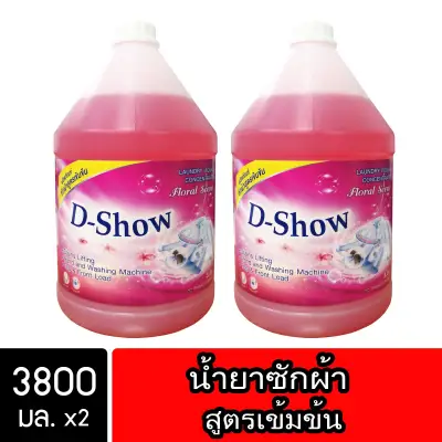 Dshow Laundry Liquid Detergent Red 3800mL 2 Gallon