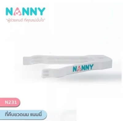 NANNY ที่คีบขวดนมแนนนี่ ที่คีบขวดนม MicroBan ยับยั้งแบคทีเรียที่เป็นอันตราย ได้ถึง 99.9% ลดคราบและกลิ่น ( Tongs For Nanny Bottle )