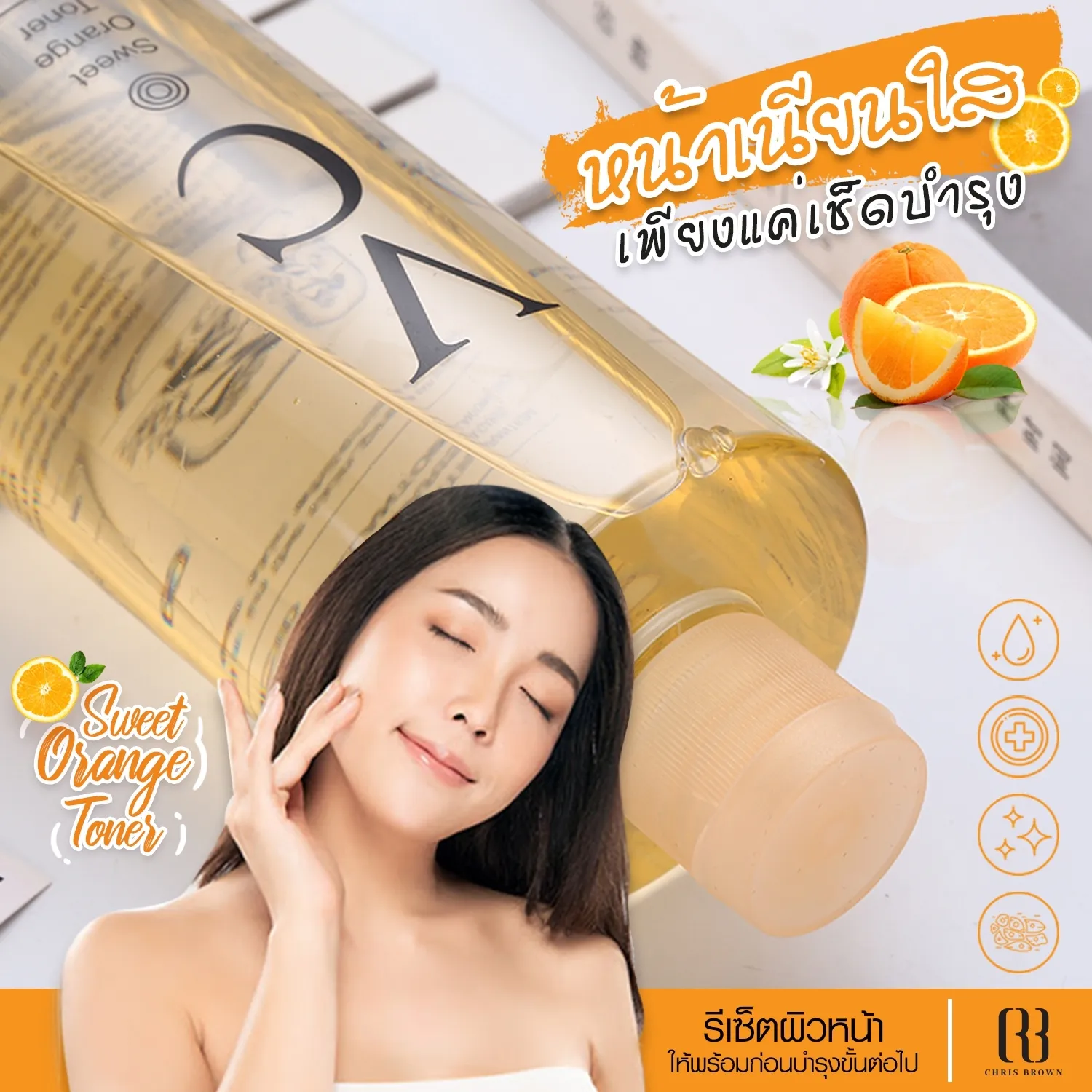 โทนเนอร์ (ขนาด 500 ml.)โทนเนอร์น้ำตบ โทนเนอร์วิตามิซีเช็ดทำความสะอาดบำรุงผิวจากมลภาวะ