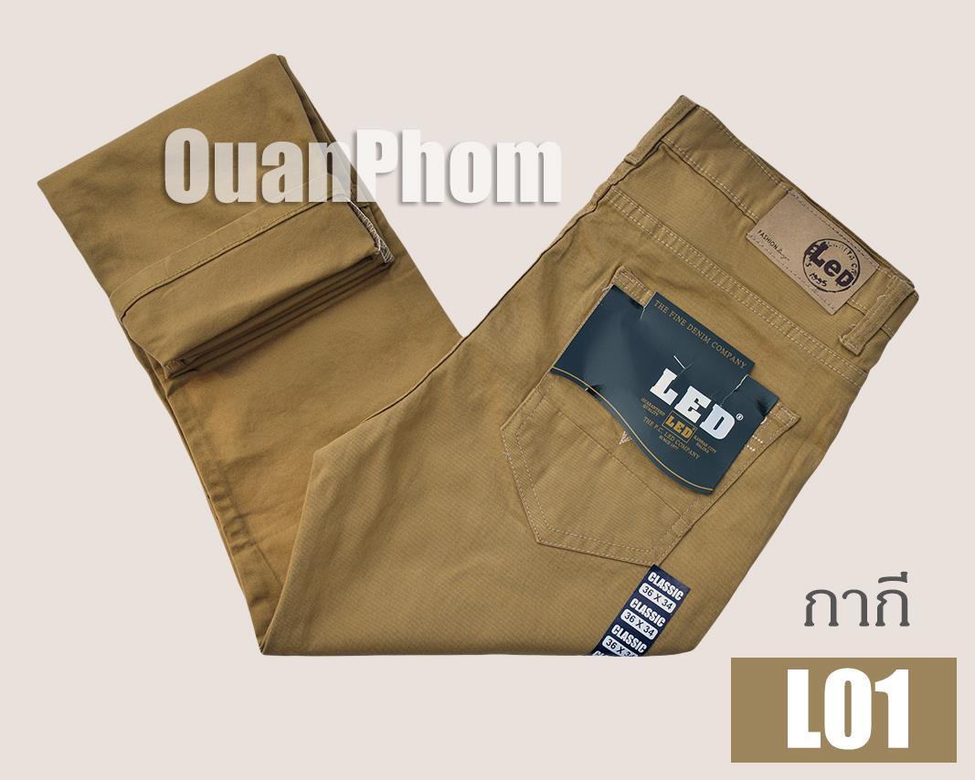 กางเกงขายาว "ผ้ายืด" สีกากี Chino ชิโน่ กางเกงกระบอกเล็ก เนื้อผ้าคุณภาพ กางเกงขายาว กางเกงทำงาน ผู้ชาย แบบกระบอกเล็ก