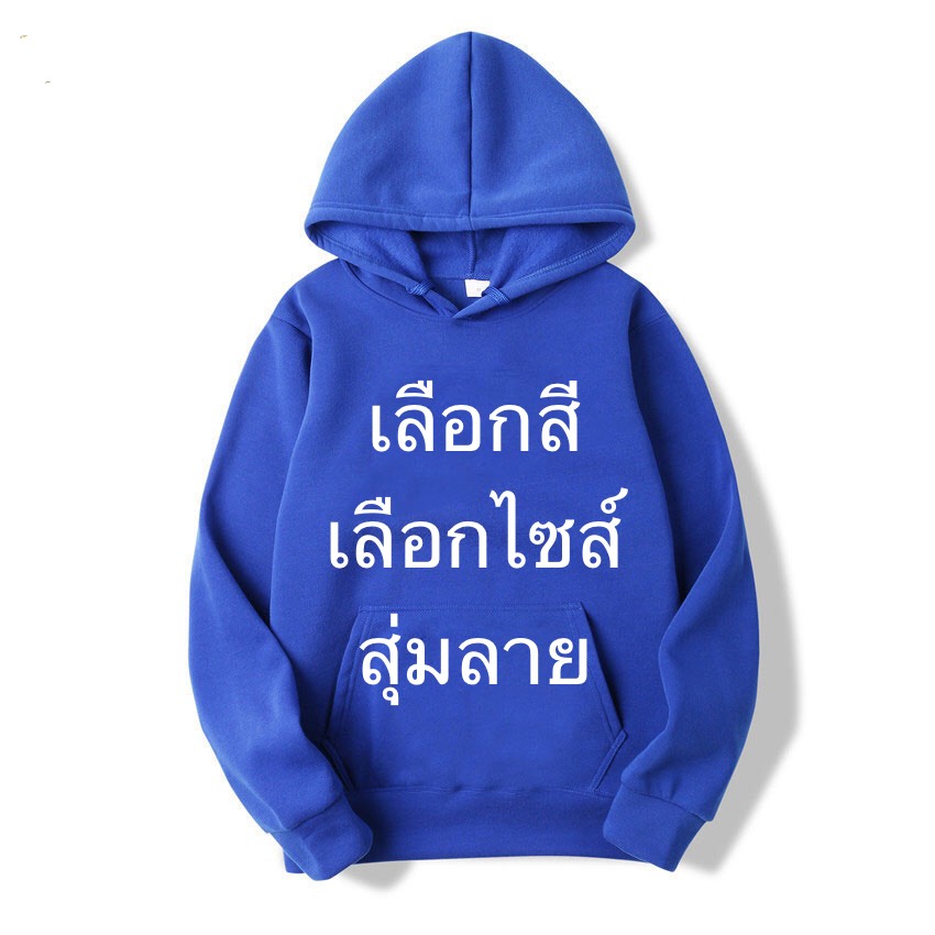 เสื้อกันหนาวมีฮู้ด เสื้อแจ็คเก็ต เสื้อกันหนาว เสื้อแขนยาว+หมวก เสื้อฮู้ด เสื้อยืด เสื้อผ้าแฟชั่น L