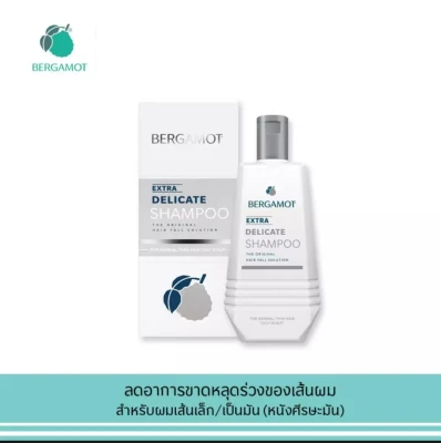 Bergamot extra delicate shampoo เบอกาม็อท เอ็กซ์ตร้า เดลิเคท แชมพู มี 3ขนาด310ml./200ml./100ml.