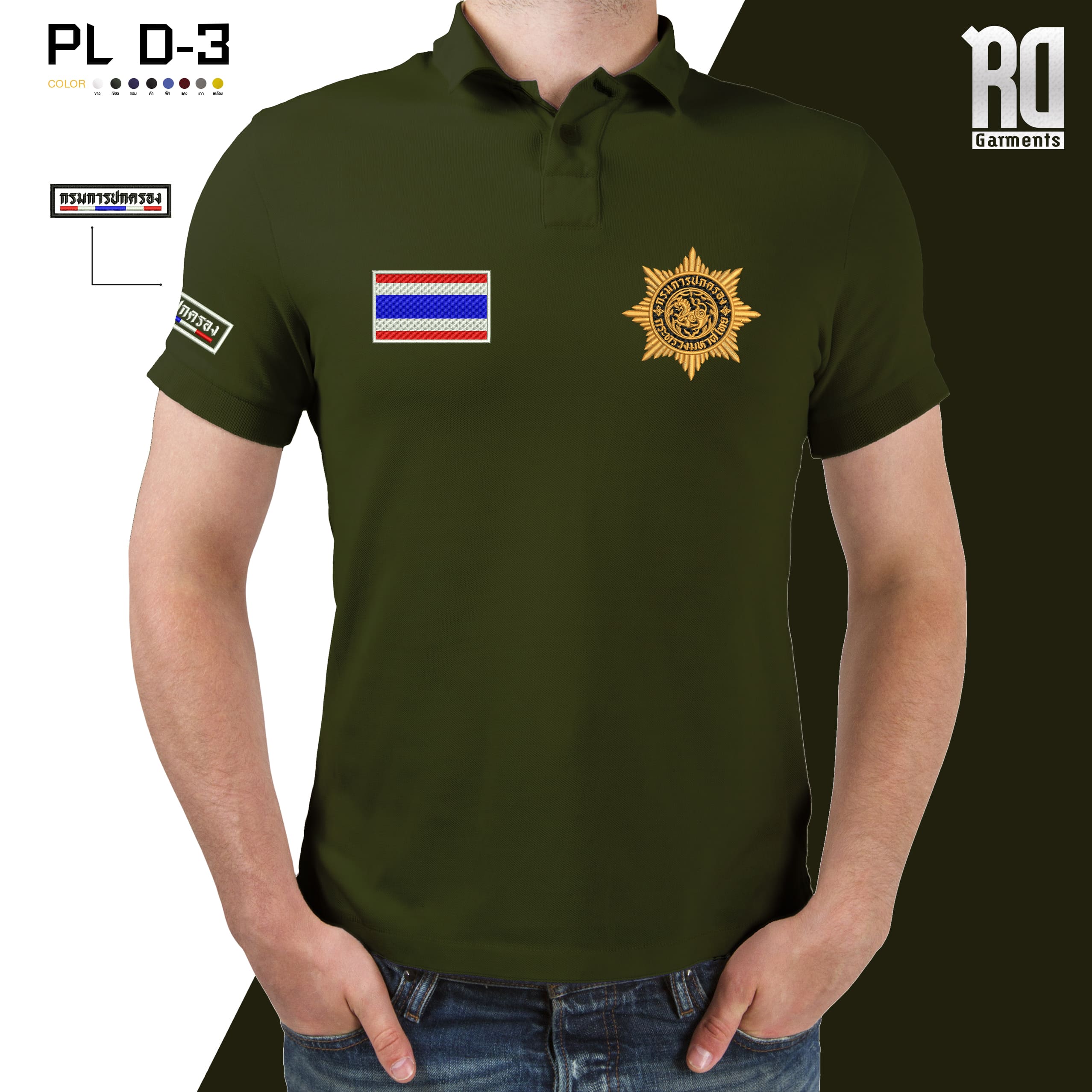 PL D-3 เสื้อโปโลกรมการปกครอง งานปัก