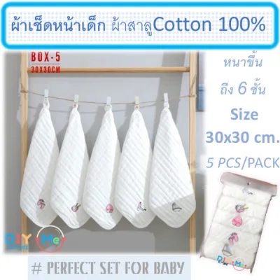 Baby Cloths size 30x30 cm. Muslin cotton 100% 6 layers Extra Soft No irratation (4)