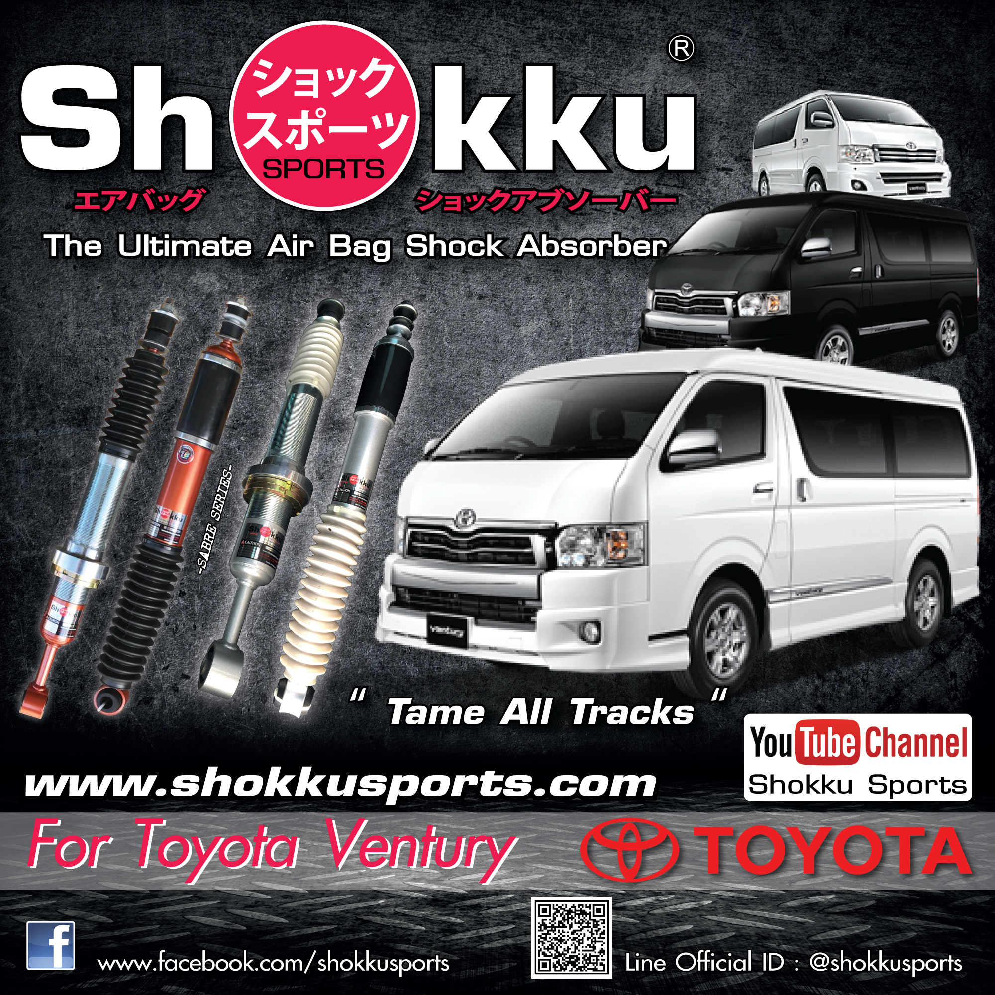 Shokku Sports รถรุ่น Toyota Ventury โช๊คอัพ ระบบถุงลม คู่หน้า + คู่หลัง