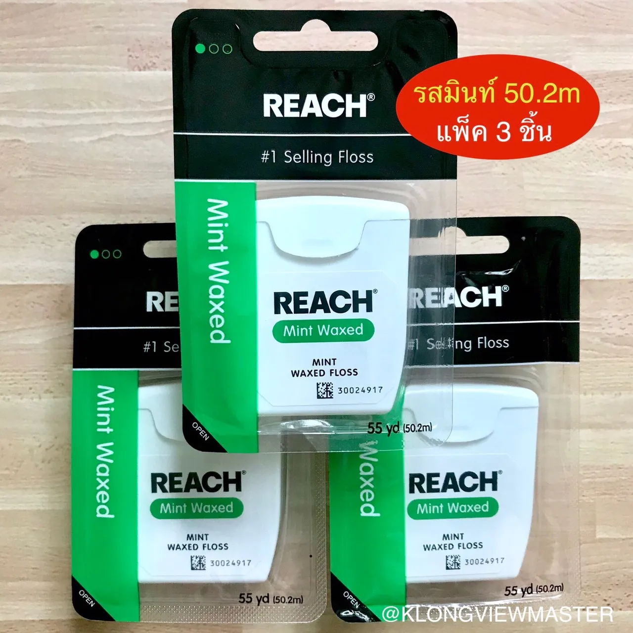 (PACK 3) ไหมขัดฟัน Reach Dental Floss เคลือบแว็กซ์ รสมินท์ ยาว 50.2 เมตร ขนาดพกพา 3 ชิ้น