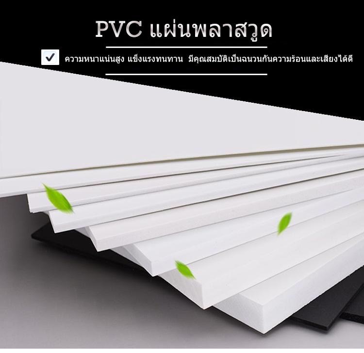 PVC Plastwood 16 mm. (6 sheet) ราคา 1,255 บาท*ส่งฟรี