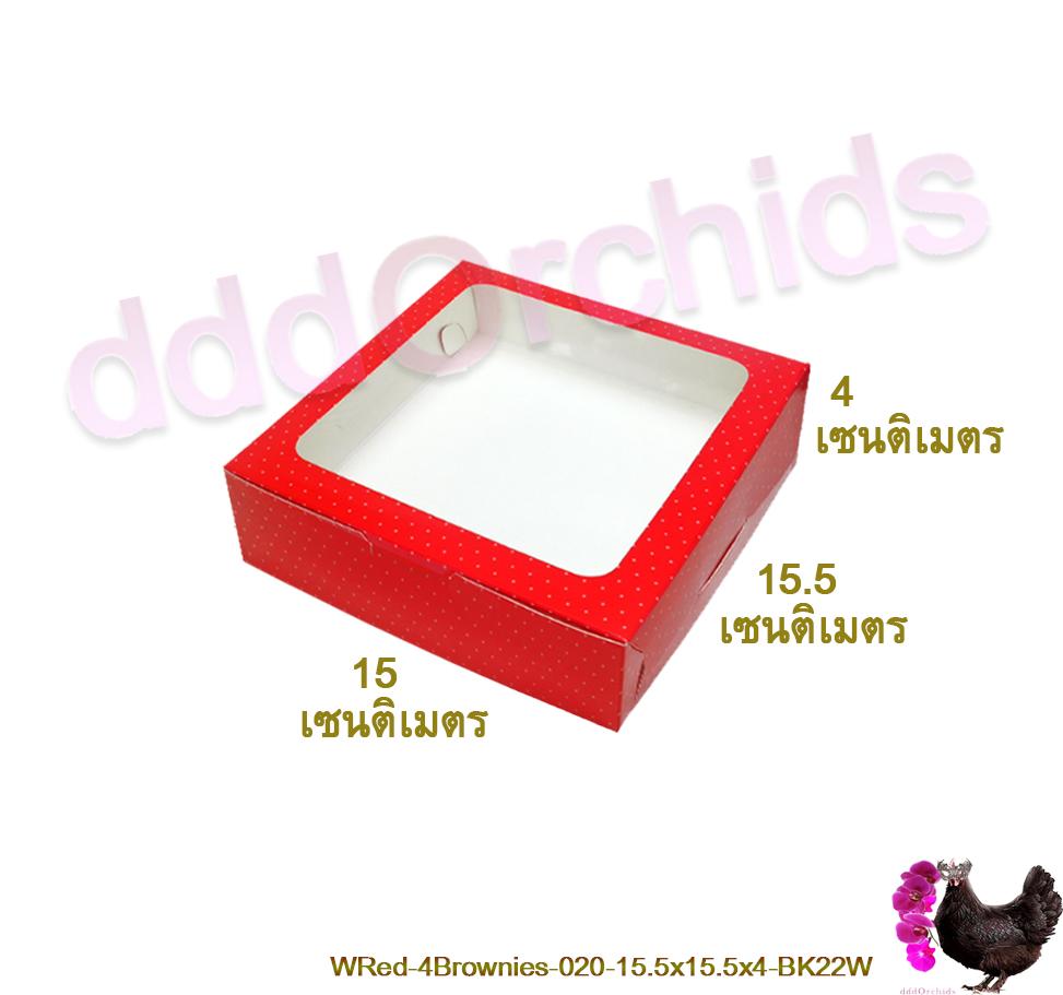 กล่องเบเกอรี่พิมพ์ลาย มีหลายสีให้เลือก ด้านบนเจาะหน้าต่างกรุพลาสติกใส  ขนาด 15 x 15.5 x 4 เซนติเมตร ( BK22W ) : ร้าน dddOrchids