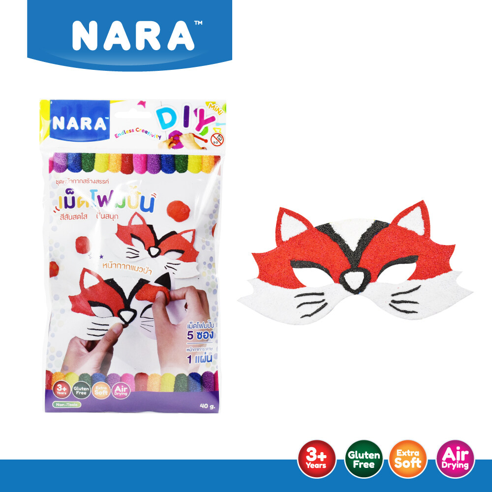 NARA DIY Mask หน้ากากโฟมปั้น (มี 4 แบบให้เลือก)