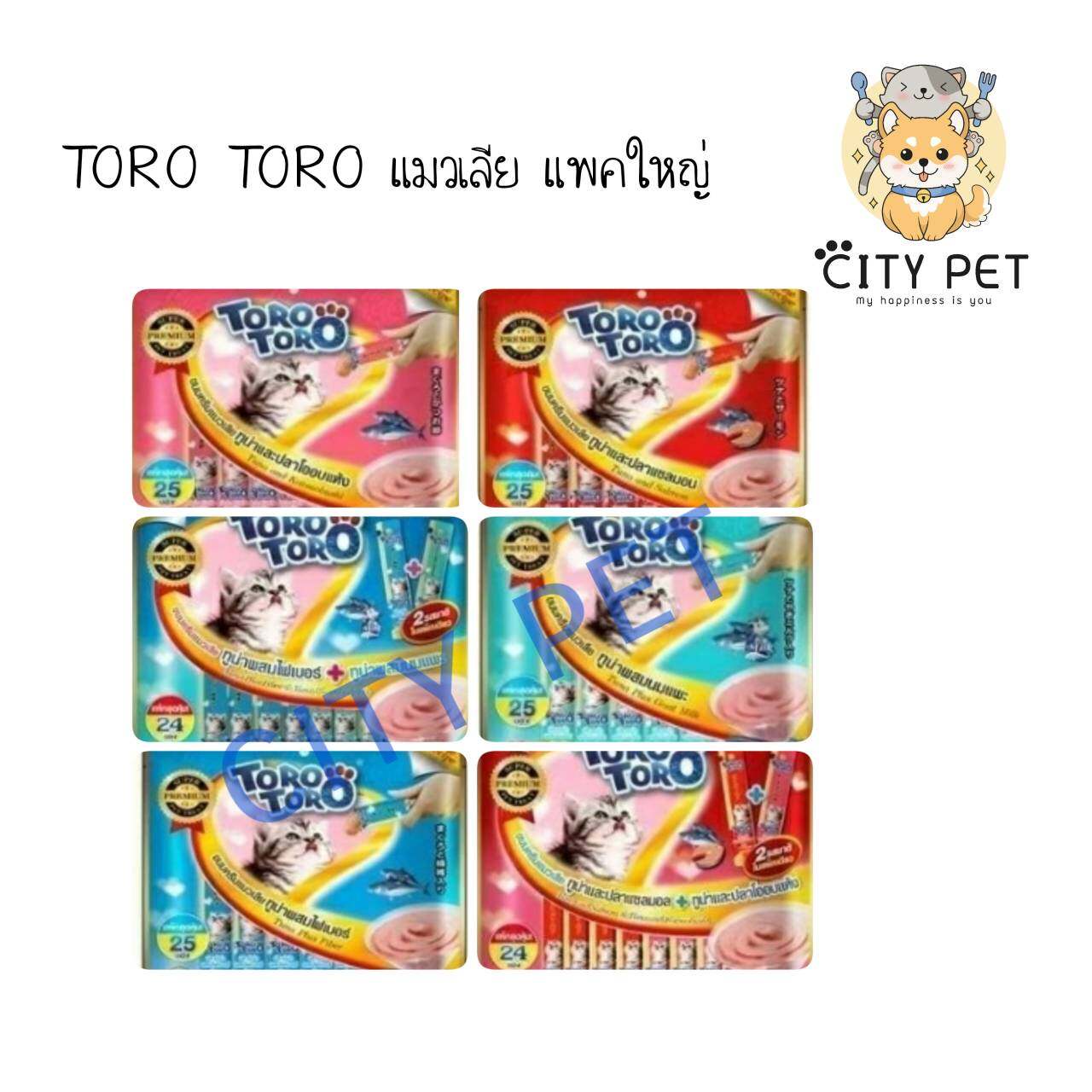 ขนมแมวเลีย toro toro แพคใหญ่ 24และ25หลอด