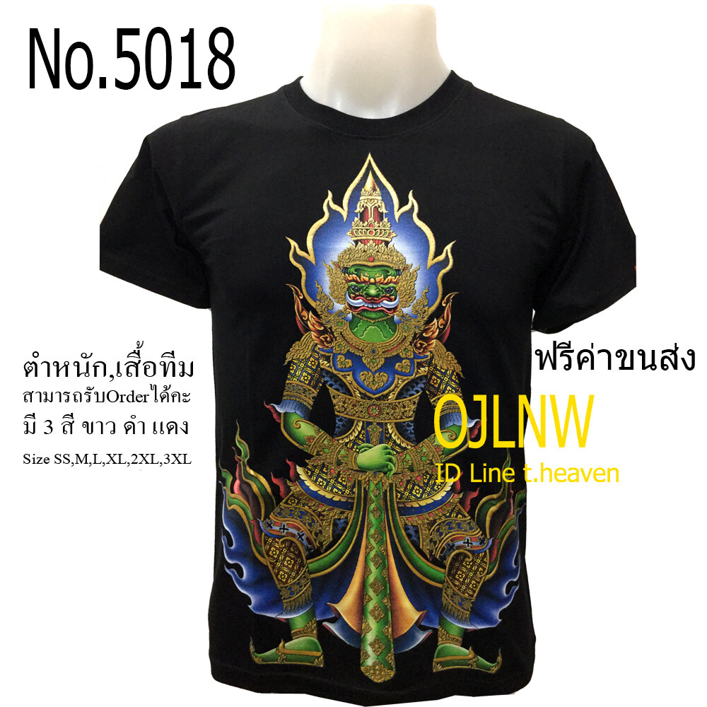 เสื้อสกรีนลาย ท้าว เวสสุวรรณ  ท้าว เวสวัณ พระพิฆเนศ พระพิฆเนตร พระพิฒเนตร พระพิฒเนศ พระแม่ เสื้อมงคล เสื้อพระ เสื้อยืด คอกลม เสื้อยืด ผ้า Cotton 100%  ราคาถูก T-shirt God