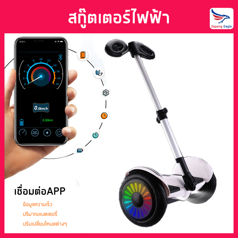 สกูตเตอร์ไฟฟ้า  อัจฉริยะ⚡ Segway Lite Scooter ล้อ10.5นิ้ว  เชื่อมต่อApp สกูตเตอร์ไฟฟ้า  electric battery 54V ด้ามจับสีเงินรุ่นใหม่ แข็งแรงทนทานยิ่งขึ้น