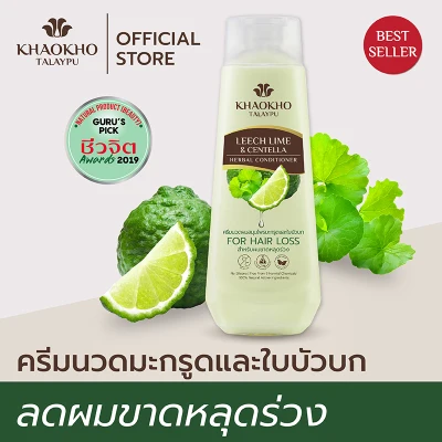 Khaokho Talaypu Leech Lime and Centella Herbal Conditioner - Anti Hair Loss 330ml